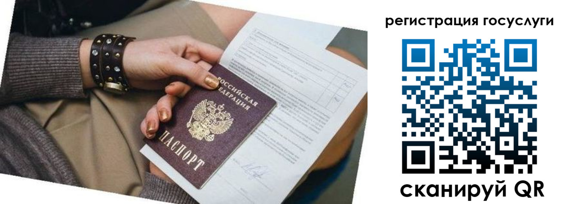 временная прописка в Кыштыме