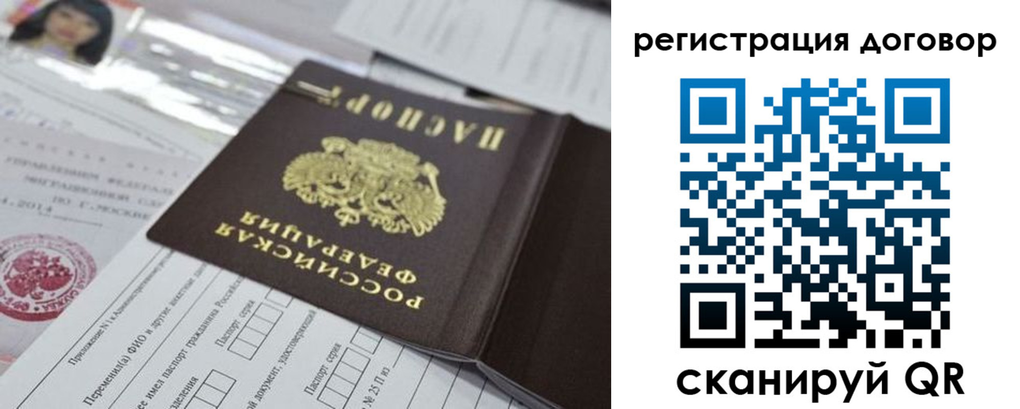 прописка для работы в Кыштыме
