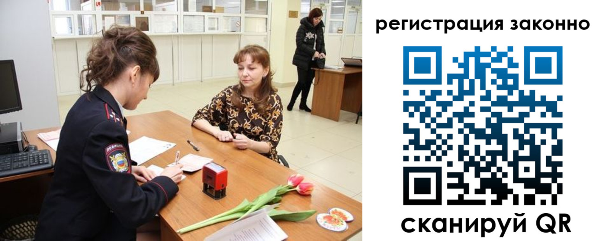 временная регистрация в Кыштыме