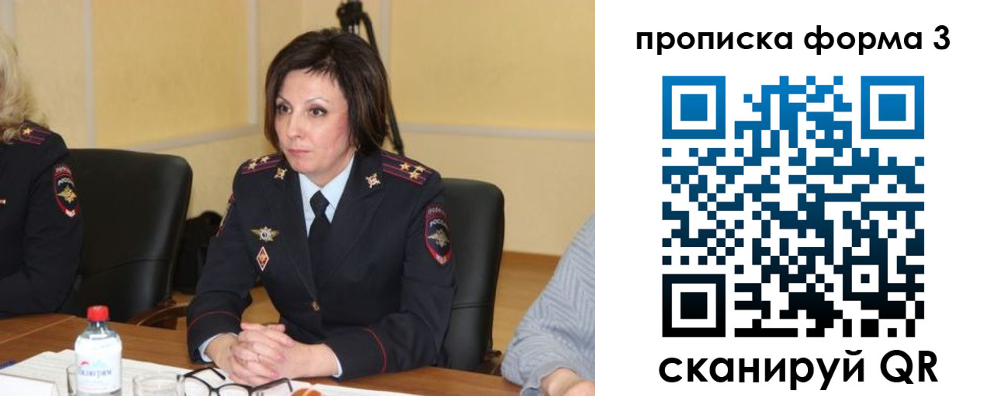 прописка для военкомата в Кыштыме
